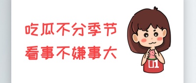 八卦娱乐娱乐圈明星吃瓜